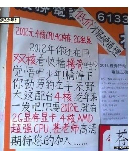 你相信这是卖电脑的吗(点击浏览下一张趣图)