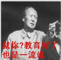 毛泽东恶搞gif动态图片大全(3)(点击浏览下一张趣图)