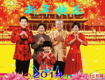 新年全家福：2014新年快乐(点击浏览下一张趣图)