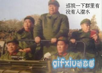 毛泽东恶搞gif动态图片大全(4)(点击浏览下一张趣图)