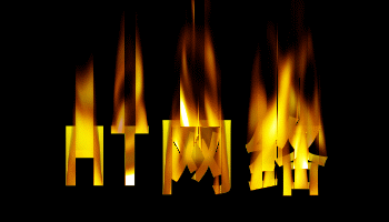 动态火焰素材gif(10)(点击浏览下一张趣图)