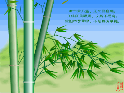 竹子动画素材gif(5)(点击浏览下一张趣图)