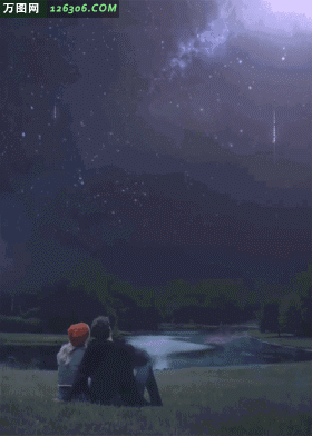 情侣夜晚看流星背景浪漫动态图片(点击浏览下一张趣图)