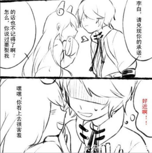 王者荣耀漫画:李白趁著韩信酒醉的反攻能成功吗(2)(点击浏览下一张趣图)