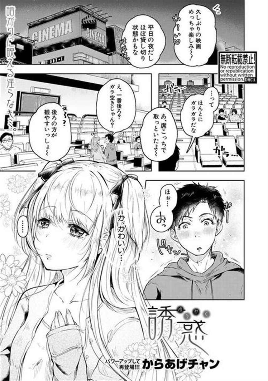 エロマンガマニア(4)(点击浏览下一张趣图)