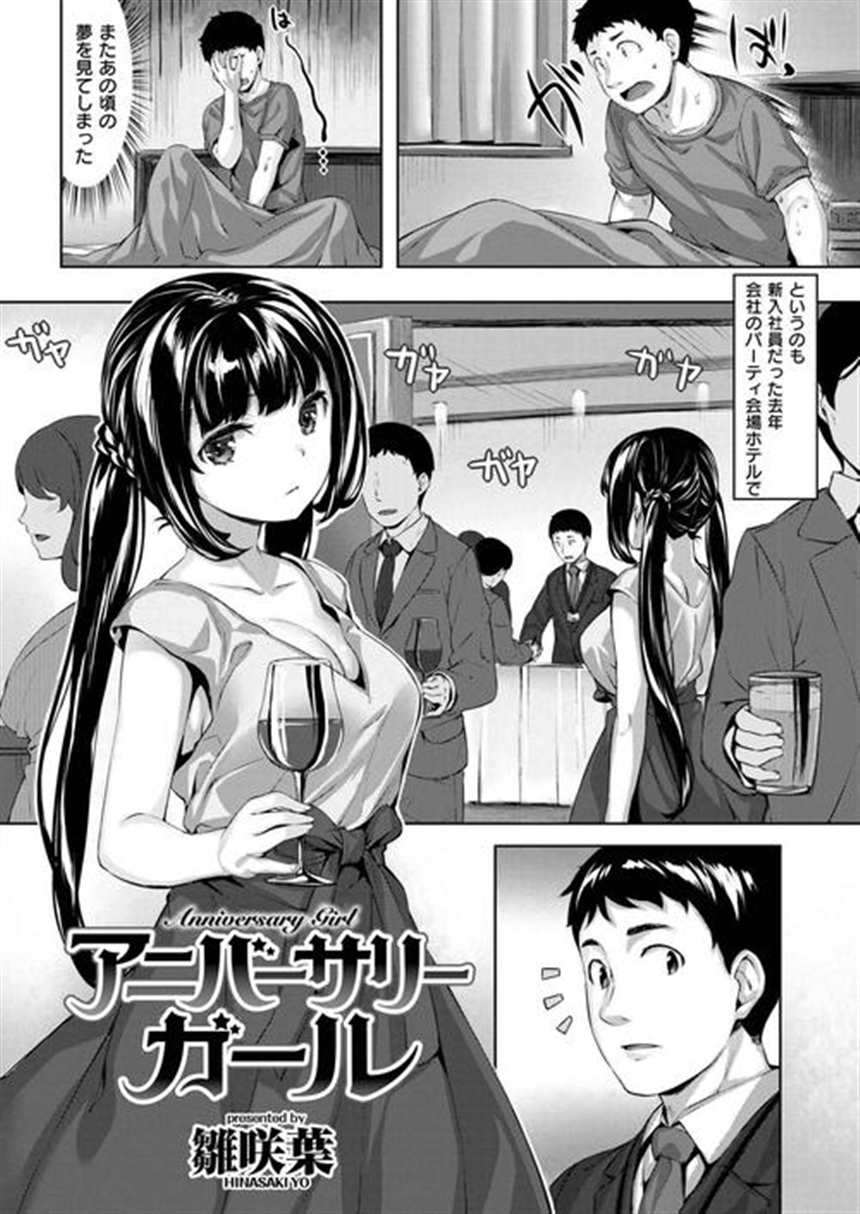 エロ漫画99エロマンガ-君懂车动漫(3)(点击浏览下一张趣图)