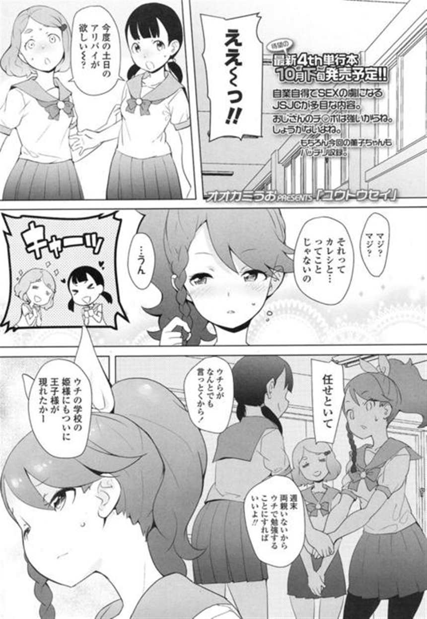 エロマンガ99同人志(2)(点击浏览下一张趣图)