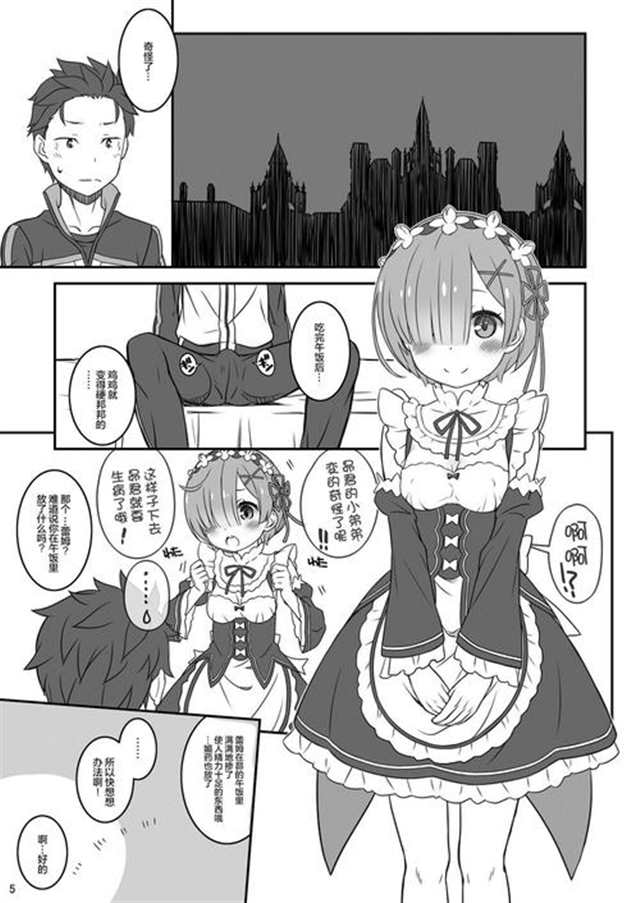 acg漫画全彩谭雅与魅魔(2)(点击浏览下一张趣图)