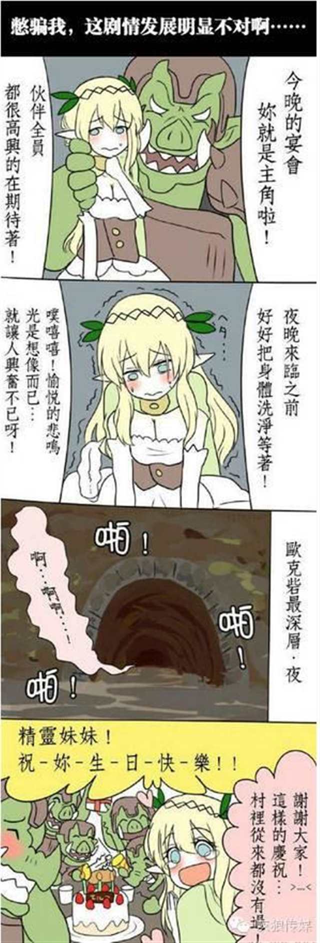 acg漫画全彩谭雅与魅魔(6)(点击浏览下一张趣图)