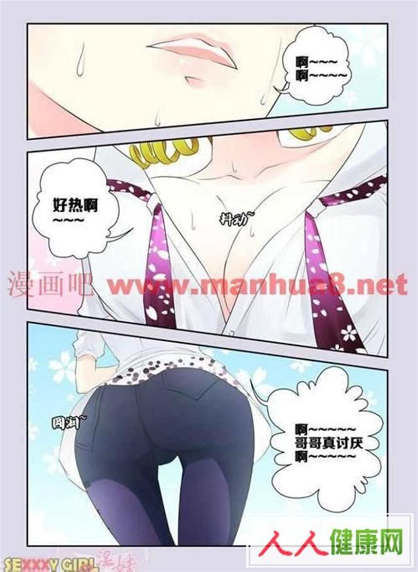 神秘的魔窟漫画(2)(点击浏览下一张趣图)