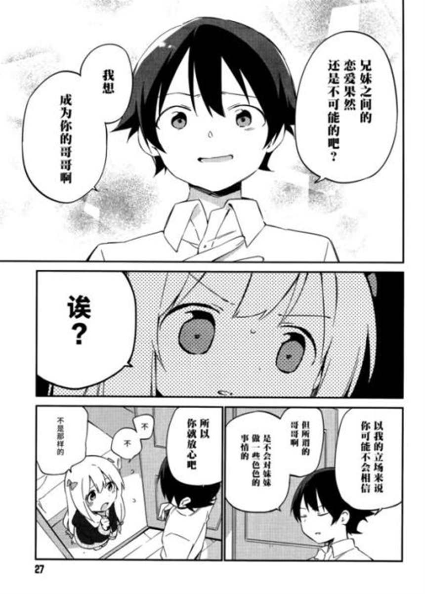 神秘的魔窟漫画(3)(点击浏览下一张趣图)