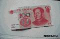 人民币搞笑图片：每一张百元大钞 最终都会走向这个悲催的结局.gif