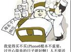 我觉得买不买iPhone6根本不重要，北京市第一人民医院肾移植6号病床