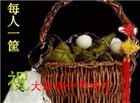 端午节粽子动态图片